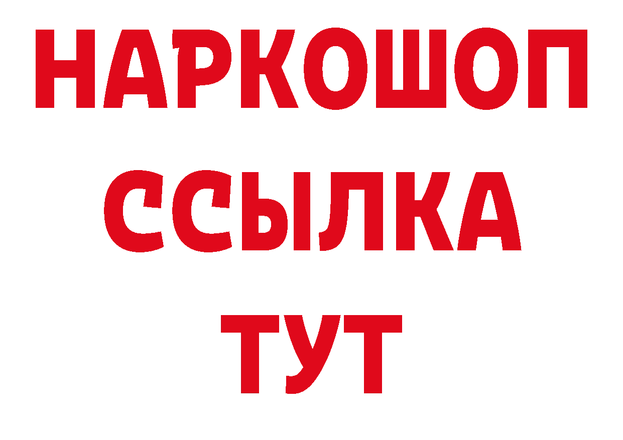 ГЕРОИН Афган вход дарк нет hydra Верхняя Салда