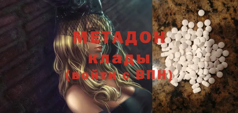 Метадон methadone Верхняя Салда